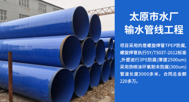 丹江口太原市输水管厂工程