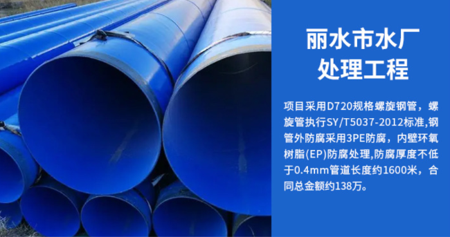 丹江口丽水水处理管道工程